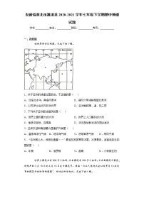 安徽省淮北市濉溪县2020-2021学年七年级下学期期中地理试题（word版 含答案）