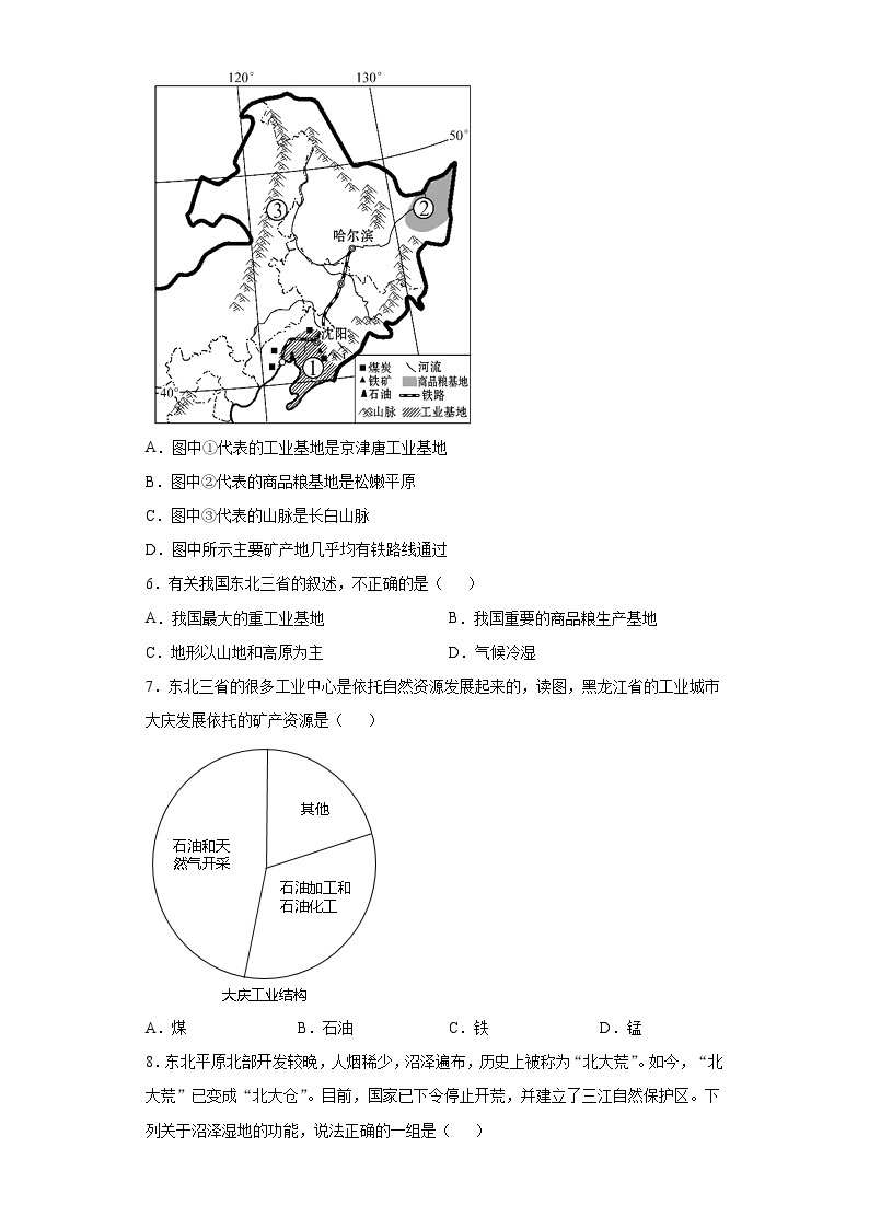 山东省泰安市东平县2020-2021学年七年级下学期期中地理试题（word版 含答案）002