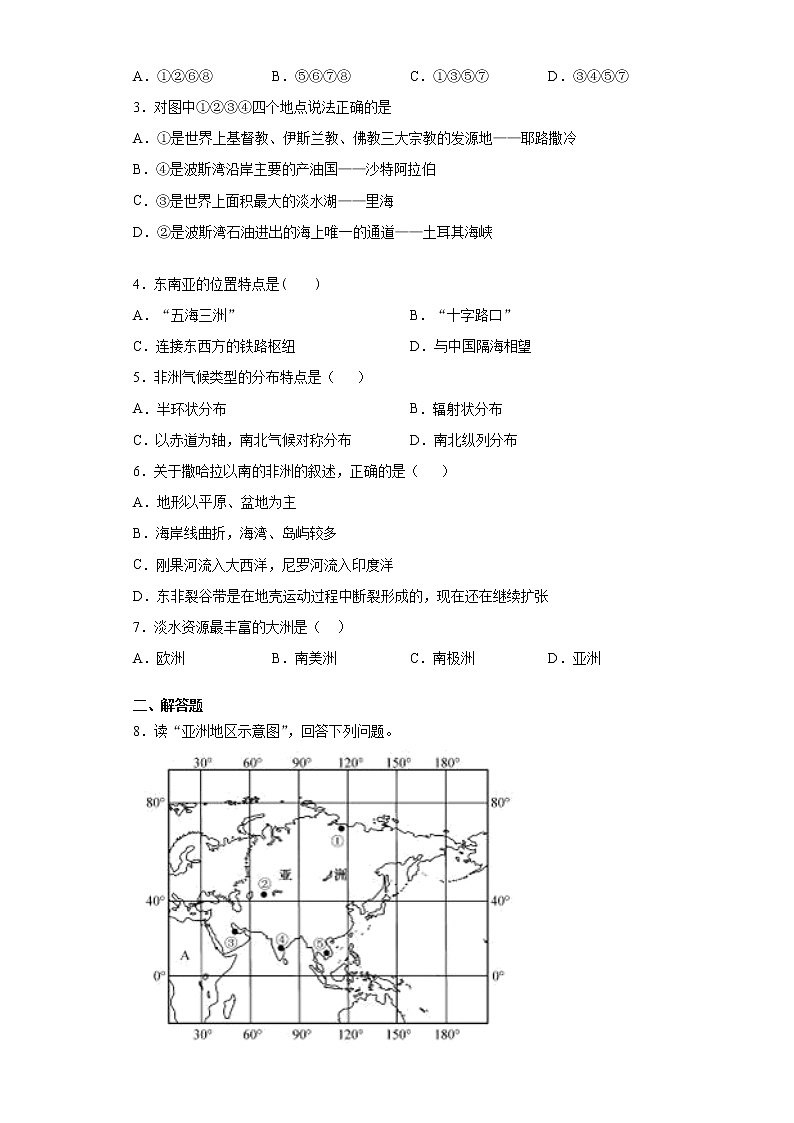 四川省达州市开江县2020-2021学年七年级下学期中地理试题(word版 含答案)02
