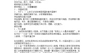 初中地理粤教版八年级上册第二节 人口和民族教案及反思