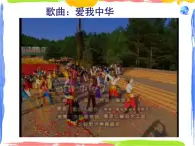 1.3 民族 課件+素材