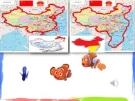 我國(guó)的海洋國(guó)土(課件+素材)