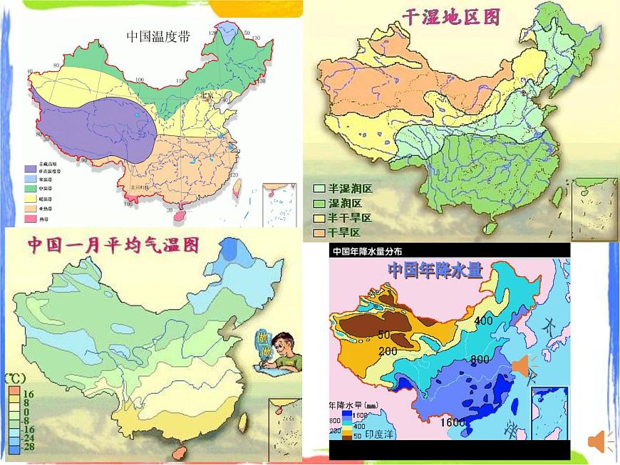 河流專(zhuān)題 課件第6頁(yè)