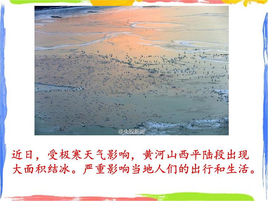 河流專(zhuān)題 課件第8頁(yè)