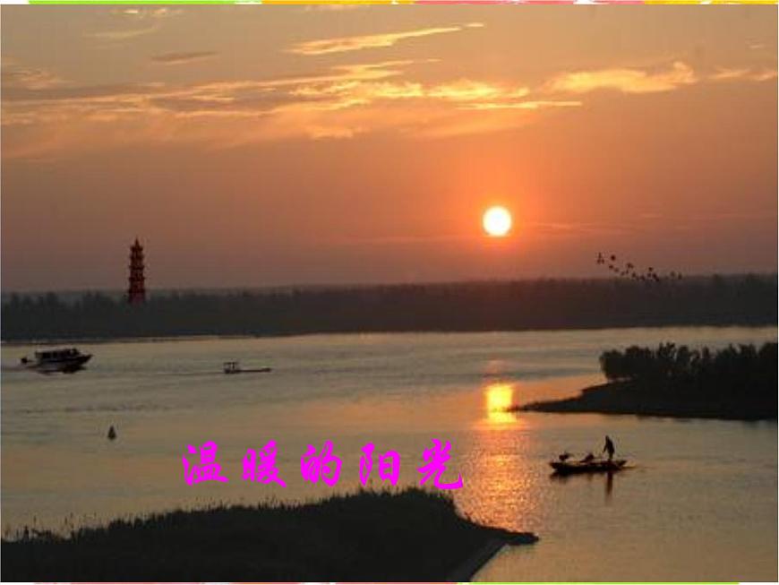 自然資源的基本特征 課件第5頁