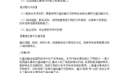 粤教版八年级上册第三节 交通运输业教案