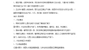 粤教版八年级上册第一节 农业教案
