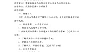 粤教版八年级上册第一章 中国的疆域和人口第二节 人口和民族第二课时教案