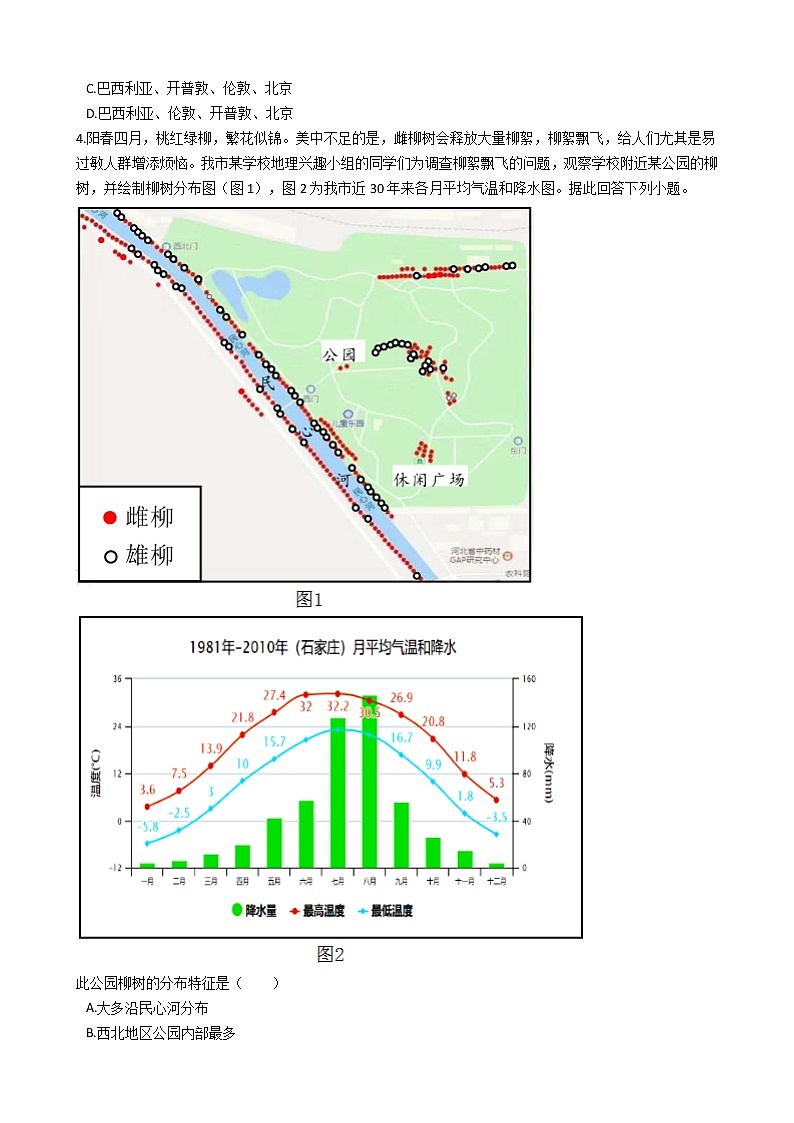 人教版地理八年级上2.2气候同步练习第2页