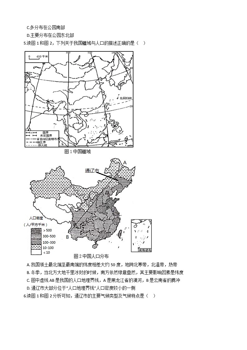 人教版地理八年级上2.2气候同步练习第3页