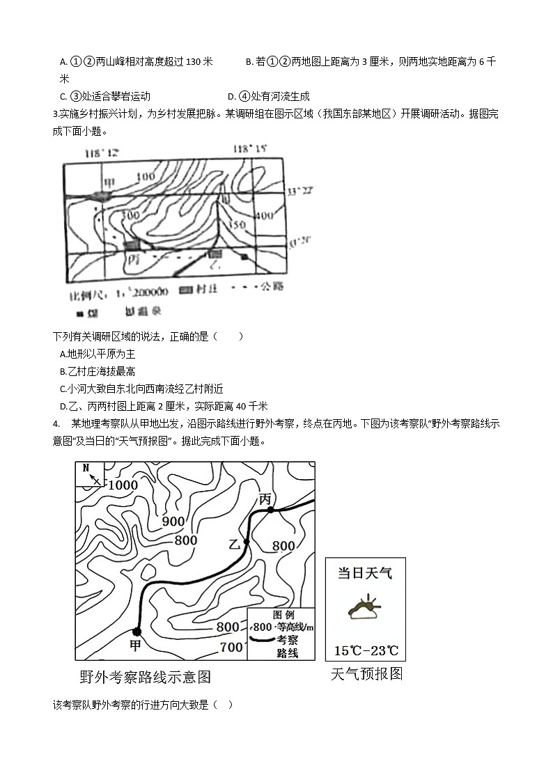 初中地理七年级上湘教版第二章第三节世界的地形同步练习02