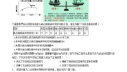 湘教版七年级上册第一节 我们身边的地理同步测试题