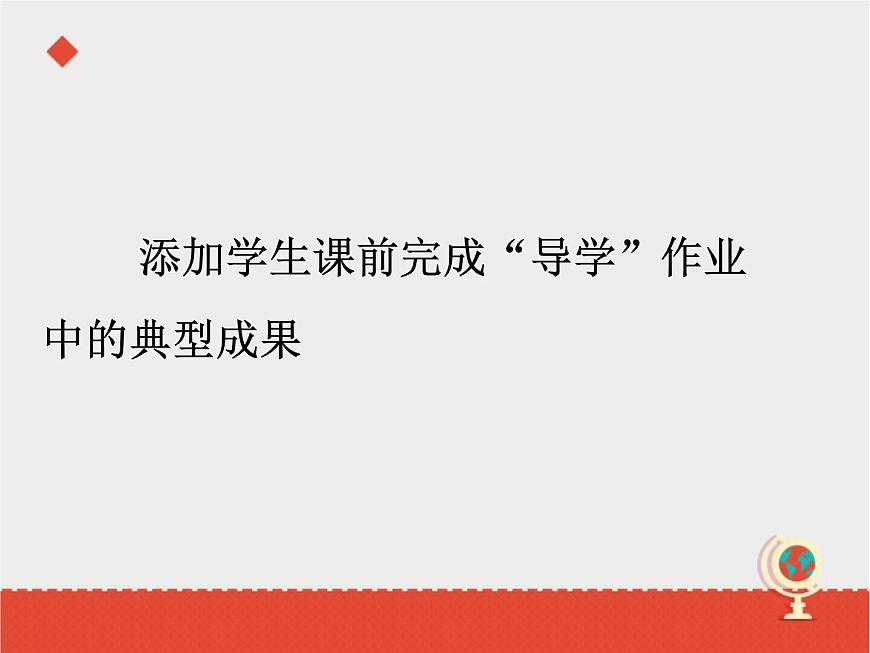 商務(wù)星球版七上地理 1.4《地球的公轉(zhuǎn)》課件第2頁(yè)