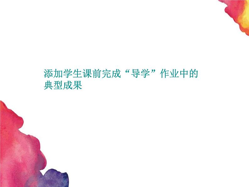 商务星球版七上地理 2.1《地图基本要素》课件02