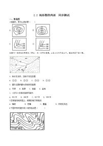 商务星球版七年级上册第二节 地形图的判读优秀巩固练习