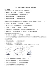 地理第五节 形成气候的主要因素精品练习