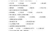 地理八年级上册第二节 	节约与保护水资源精品精练