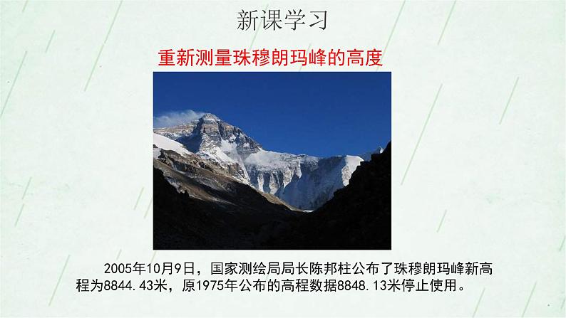 2.2 使用地图 课件(22张ppt)第2页