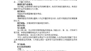 初中地理晋教版八年级上册3.1总量丰富的自然资源教学设计