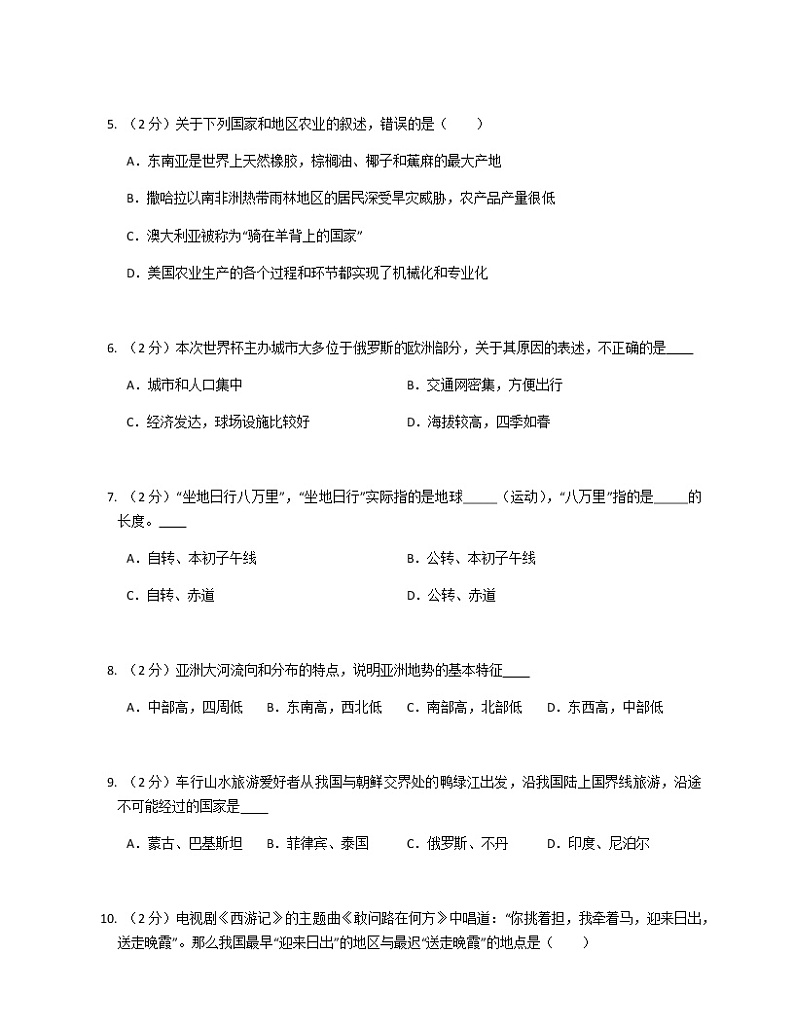 2021年广东省初中学业水平考试模拟D卷02