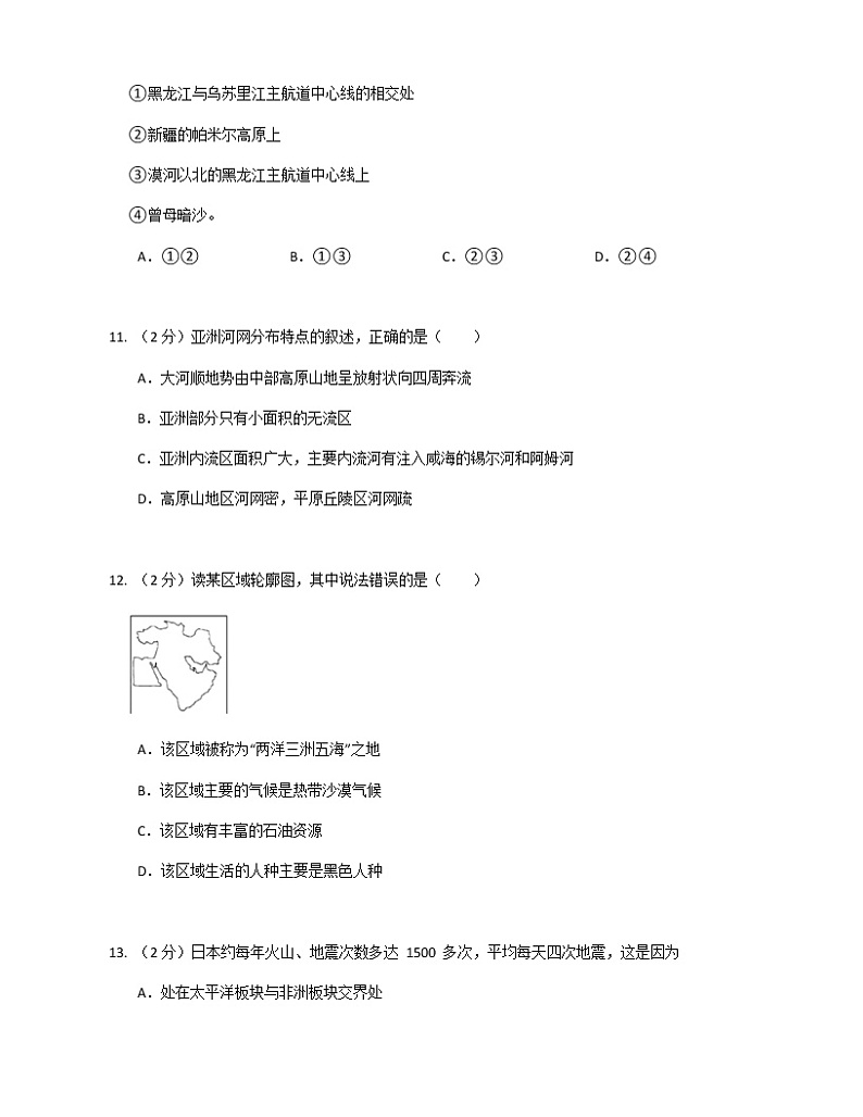 2021年广东省初中学业水平考试模拟D卷03