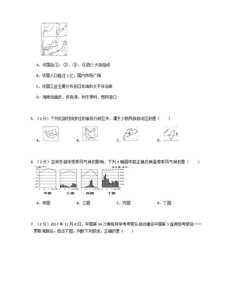 2021年广东省初中学业水平考试模拟E卷第2页
