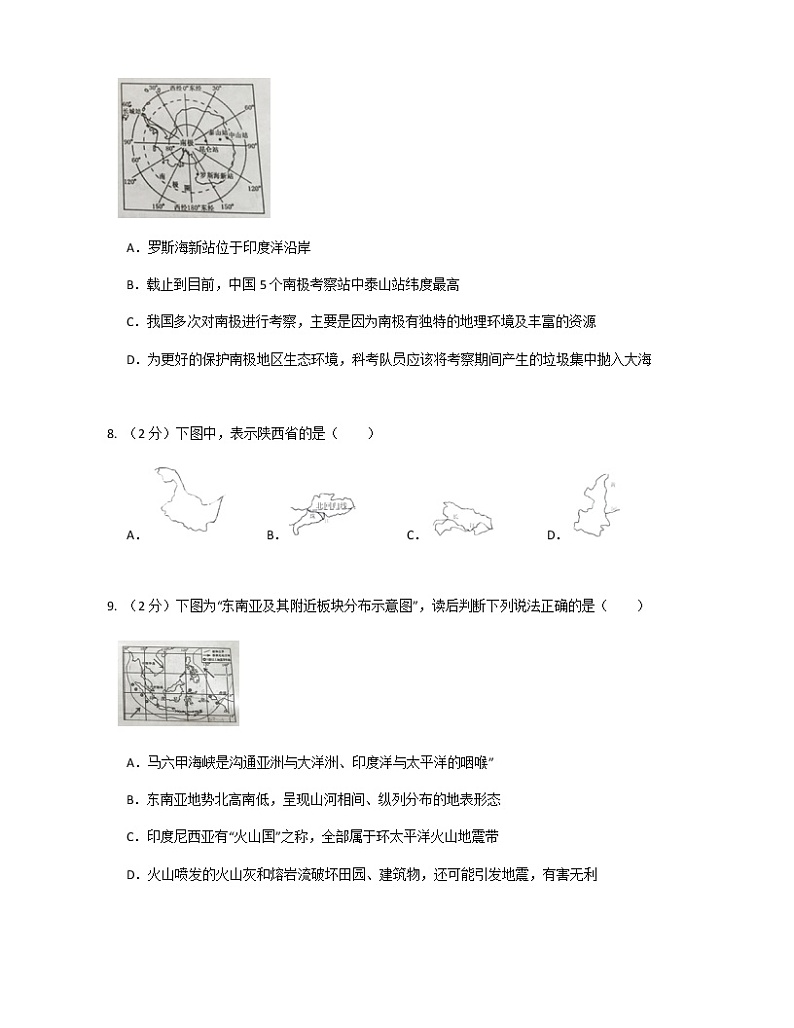 2021年广东省初中学业水平考试模拟E卷第3页