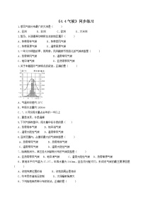 2020-2021学年4.4气候当堂检测题