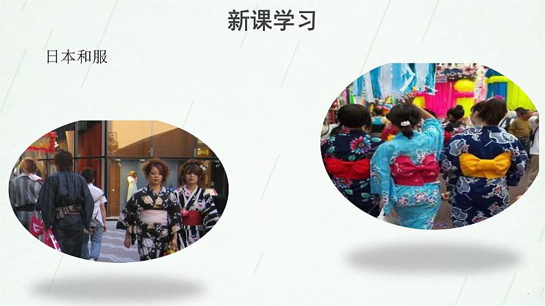 5.2民族、语言和宗教 课件第7页