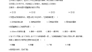 粤教版八年级上册第二节 人口和民族复习练习题