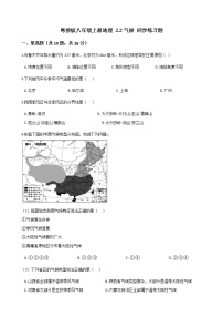 初中地理粤教版八年级上册第二节 气候课时练习