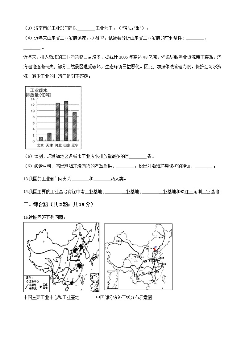 粤教版初中地理八年级上册：4.2工业 同步练习题（含解析）03