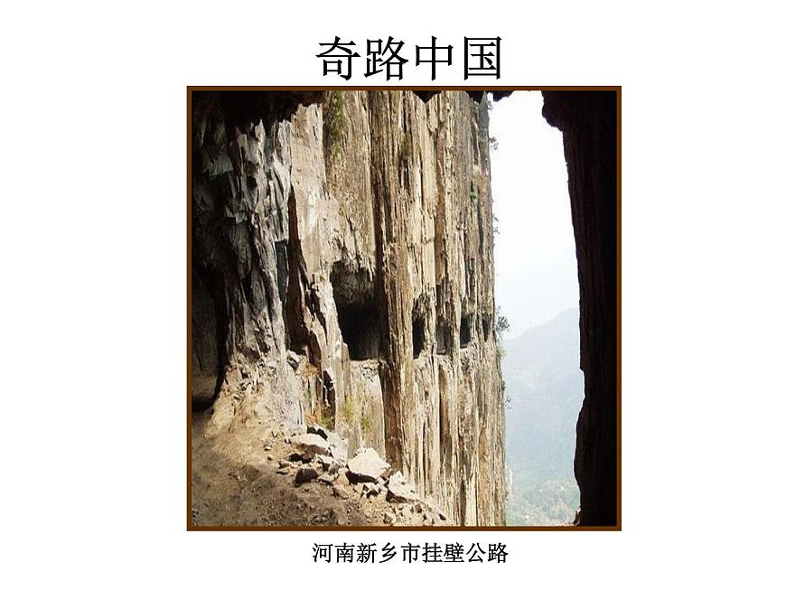滬教版地理七年級上冊：2.2地形地勢的主要特點 課件(共17張ppt)第3頁