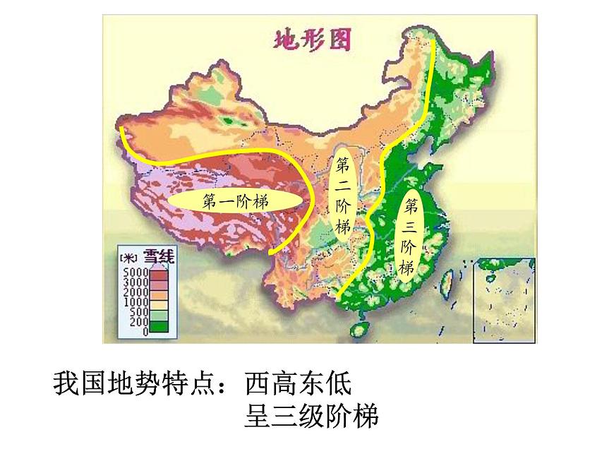 滬教版地理七年級上冊：2.2地形地勢的主要特點 課件(共17張ppt)第6頁