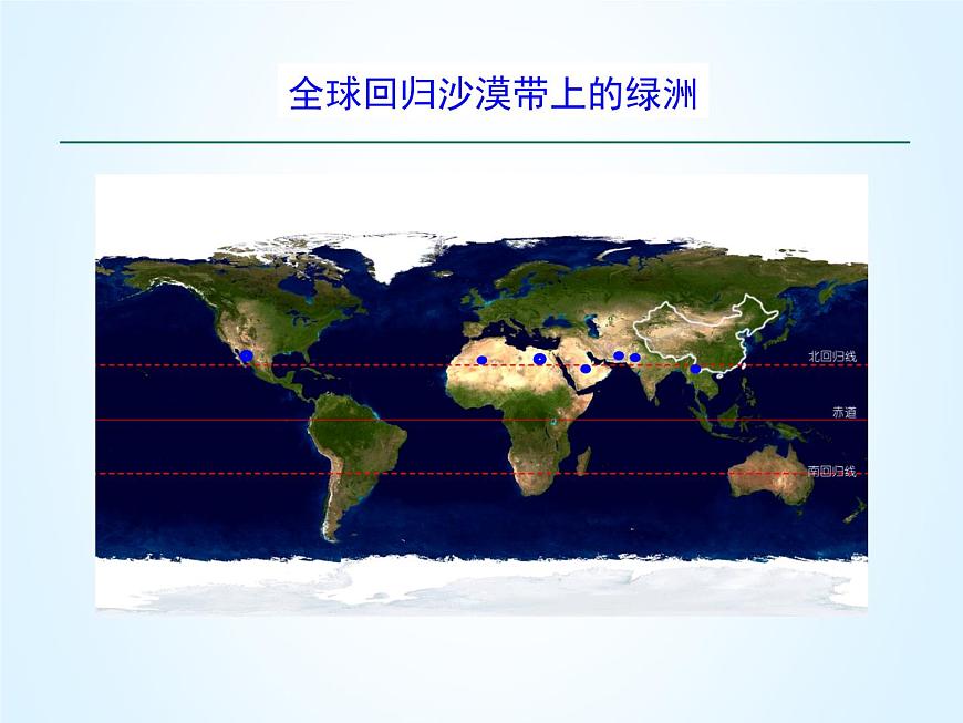 1.4 西雙版納傣族自治州 課件（26張ppt）第5頁