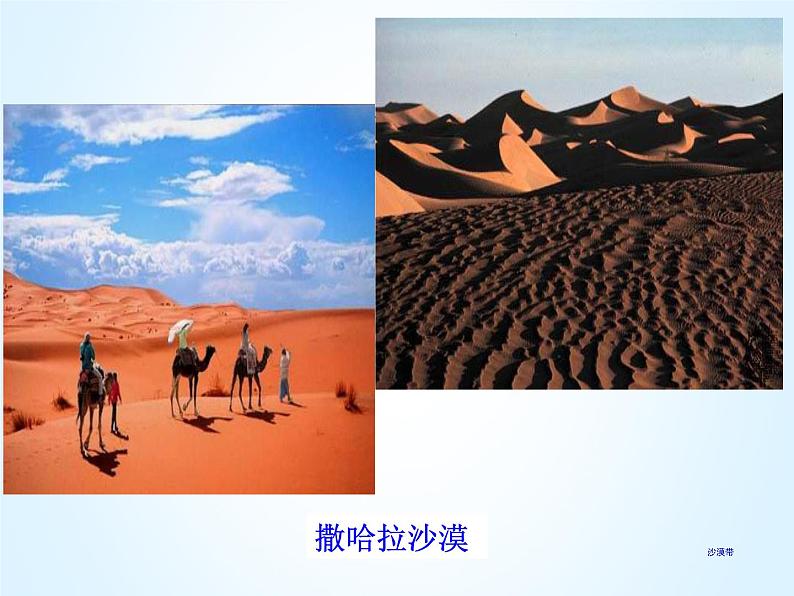1.4 西双版纳傣族自治州 课件(26张ppt)07