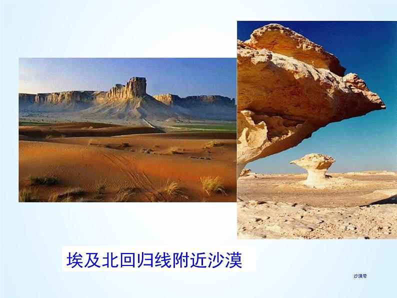 1.4 西双版纳傣族自治州 课件(26张ppt)08