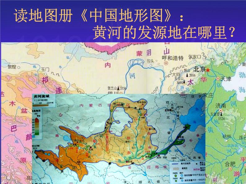 沪教版七年级上册祖国篇（上）4 河流与湖泊4.2 黄河 课件（28张PPT）+教案03