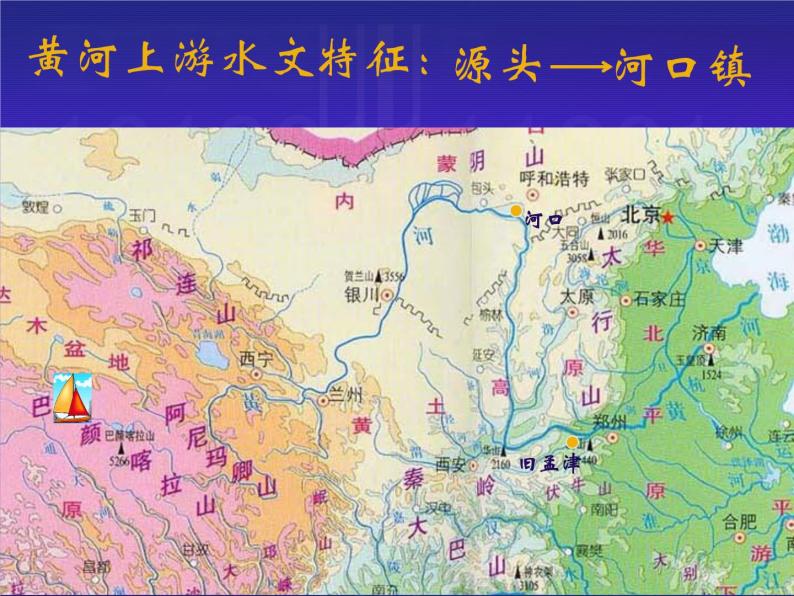 沪教版七年级上册祖国篇（上）4 河流与湖泊4.2 黄河 课件（28张PPT）+教案07