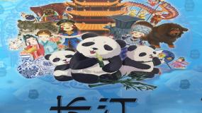 初中地理沪教版七年级上册祖国篇（上）4 河流与湖泊4.3 长江综合专栏优质ppt课件