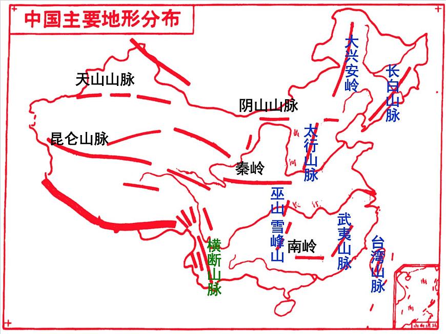 縱橫交錯(cuò)的山脈 課件第8頁(yè)