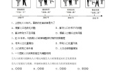 初中地理商务星球版八年级上册第二节 众多的人口精品当堂达标检测题