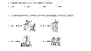 地理第三节 多民族的大家庭优秀课后作业题