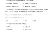 商务星球版八年级上册第一章 中国的疆域与人口综合与测试优秀课后测评