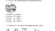 八年级上册第二章 中国的自然环境综合与测试优秀随堂练习题