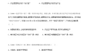 商务星球版八年级上册第一节 	因地制宜发展农业优秀综合训练题