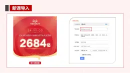1.1 遼闊的疆域（第2課時(shí)）精品課件-商務(wù)星球版八年級(jí)地理上冊(cè)