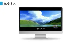 2.3 河流和湖泊（第2課時(shí) 長(zhǎng)江）課件-商務(wù)星球版八年級(jí)地理上冊(cè)