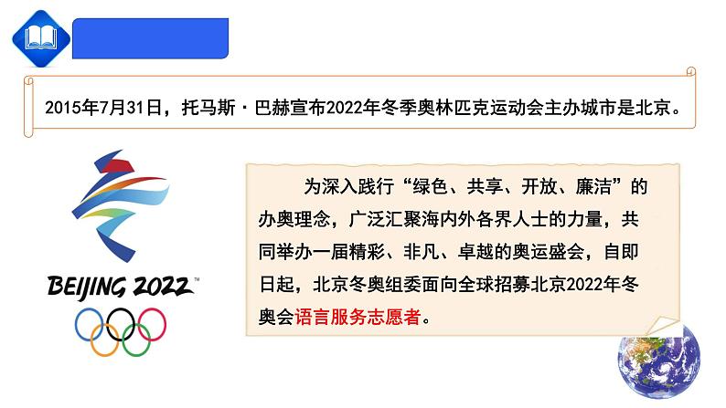 【人教版】七年级上册 地理 4.2《世界的语言和宗教》课件(36张PPT+视频资源)02
