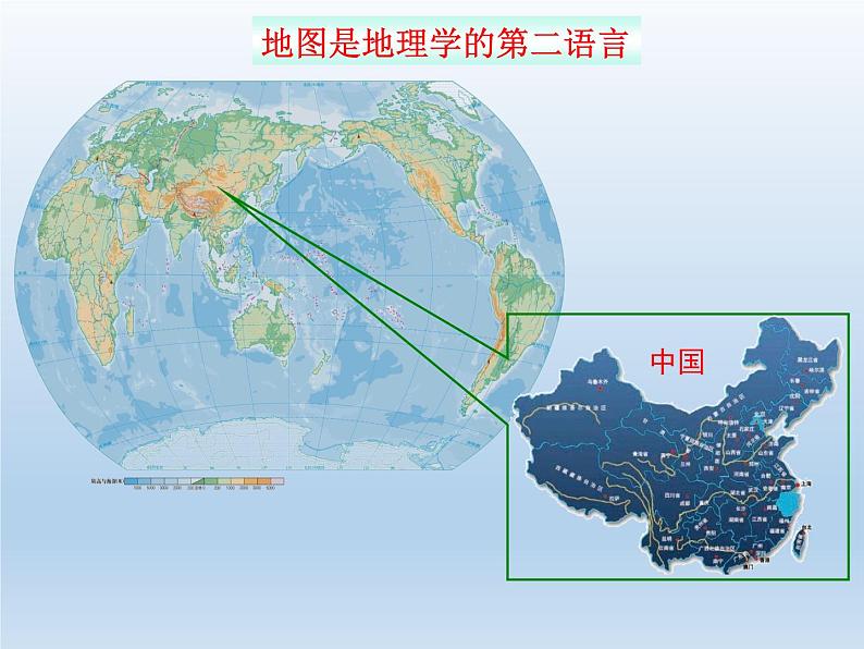 1.2 我们怎样学地理 课件-湘教版七年级地理上册第2页